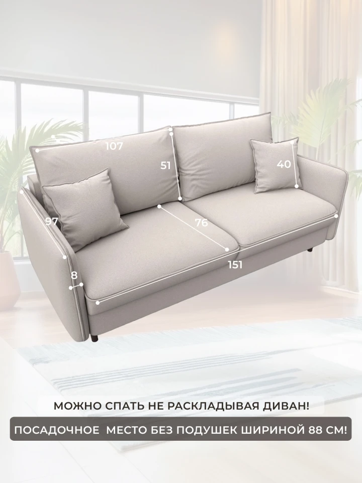 Диван прямой Лига-064 НПБ