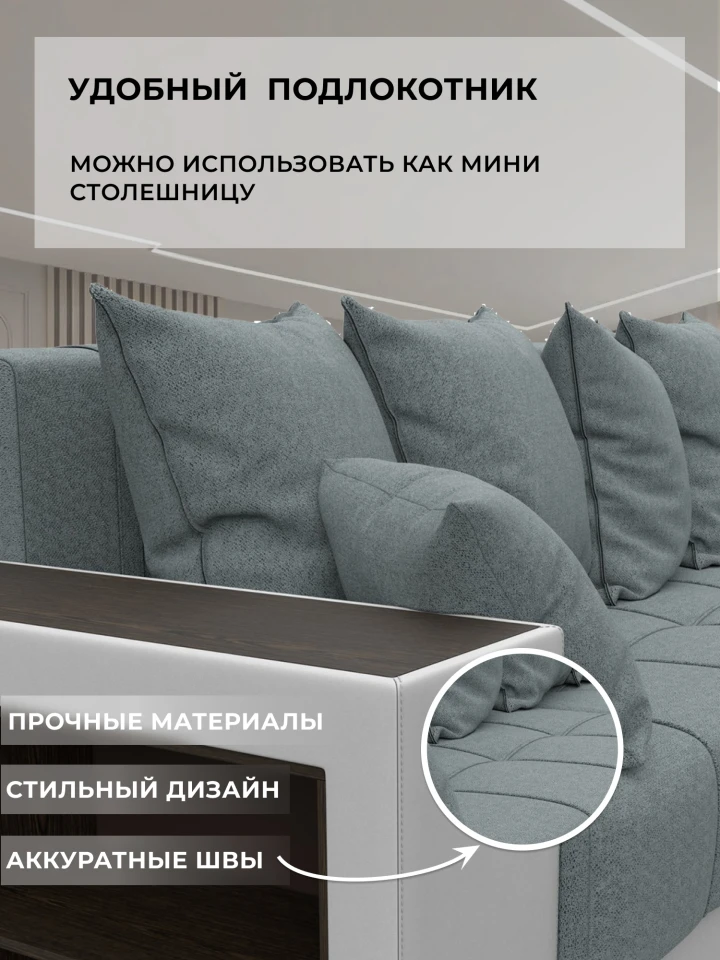 Диван угловой Дубай XL угол универсальный