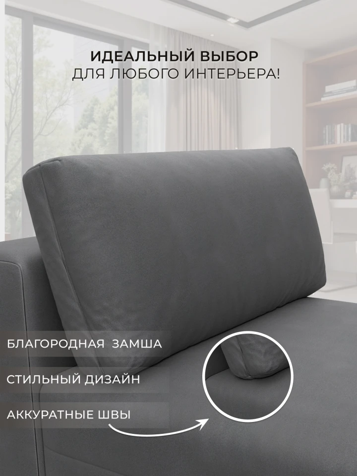 Модуль канапе Лига-060 НПБ