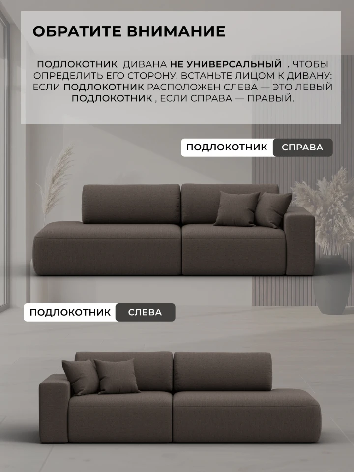 Диван прямой Лига-036 НПБ Модерн подлокотник справа