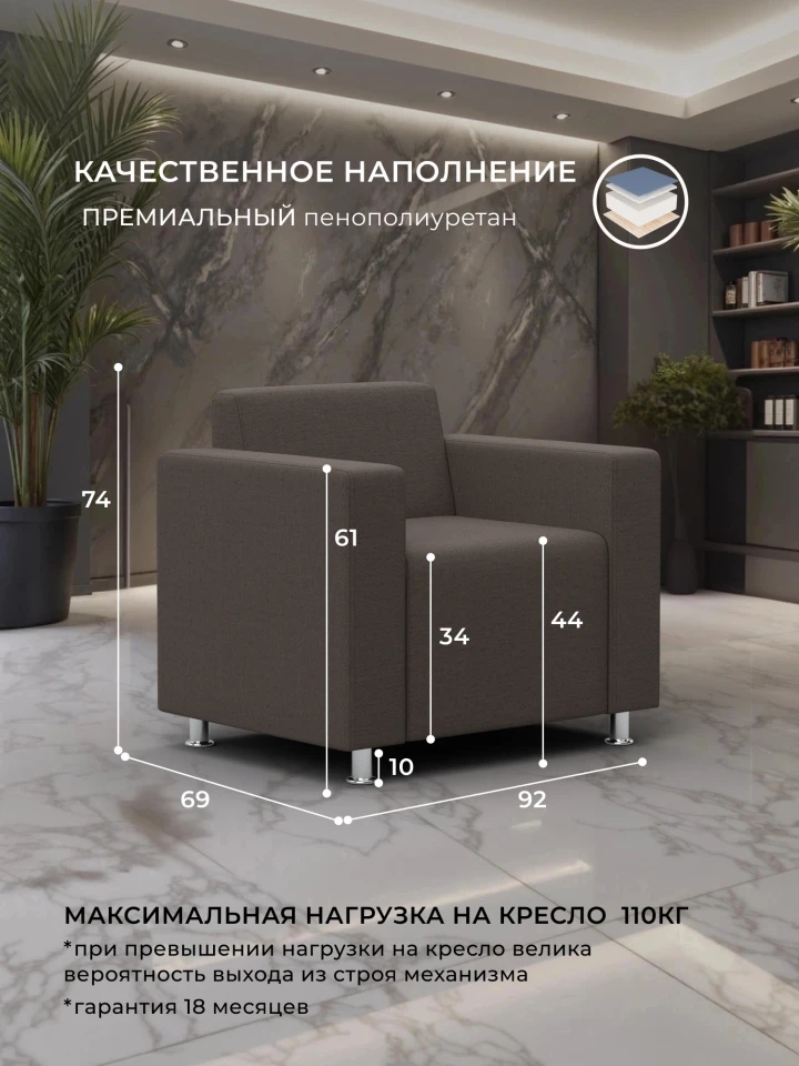 Кресло Лига-093 ВН