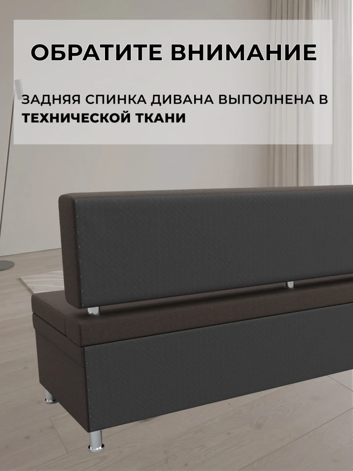 Диван кухонный прямой Компакт