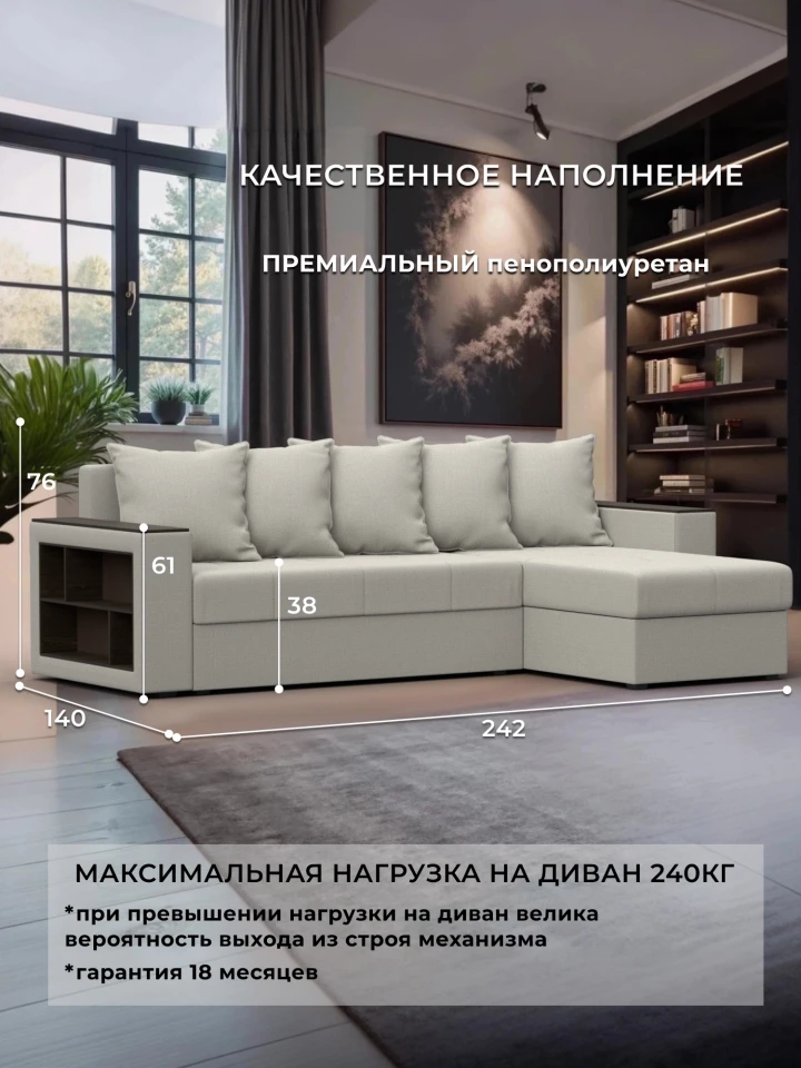 Диван угловой Дубай Лайт угол универсальный