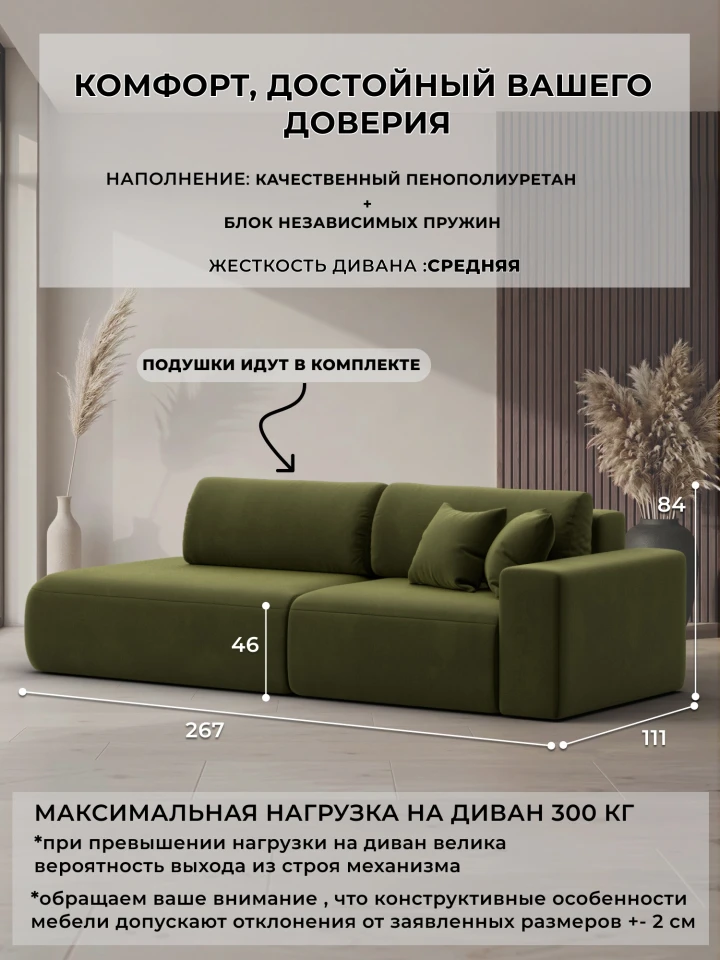 Диван прямой Лига-036 НПБ Модерн подлокотник справа