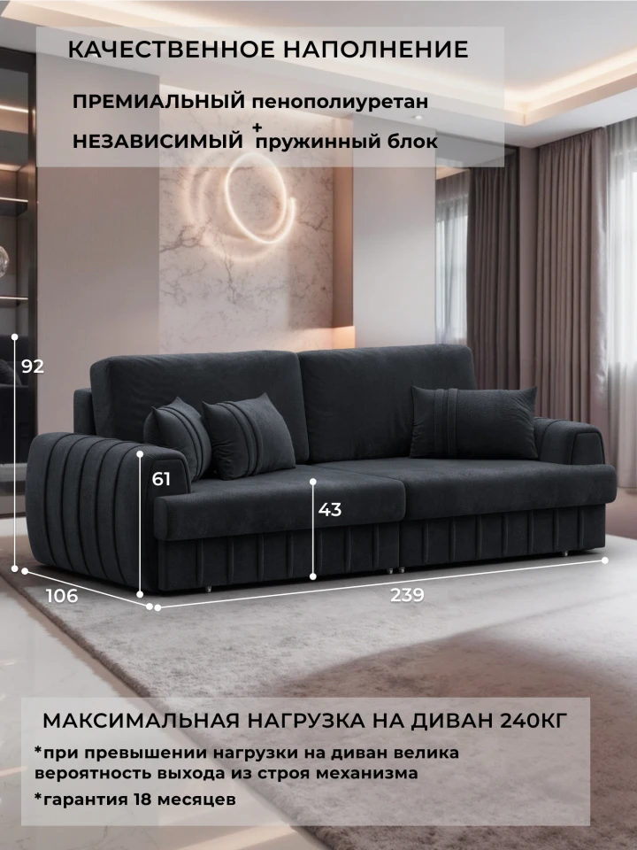 Диван прямой Лига-057 НПБ