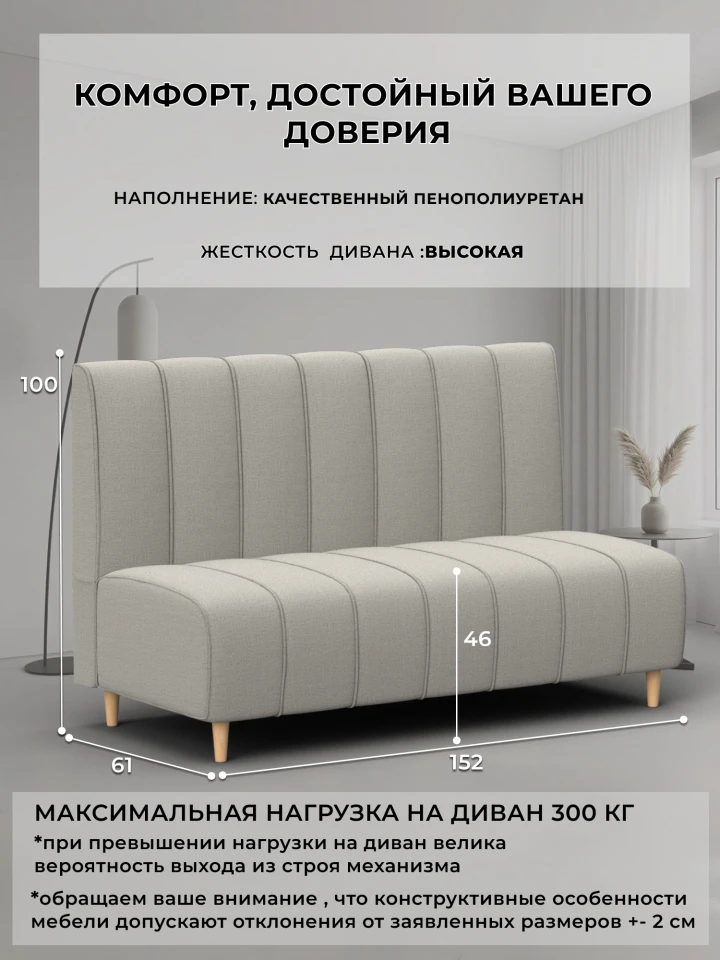 Диван кухонный прямой Бонтон