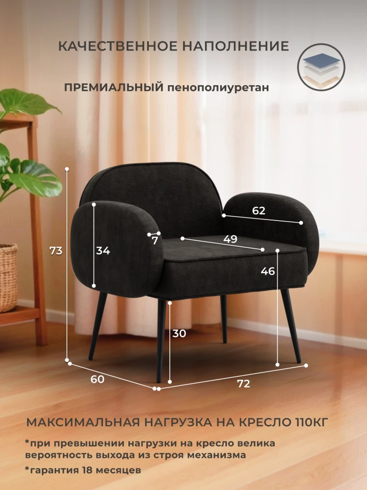 Кресло Лига-086