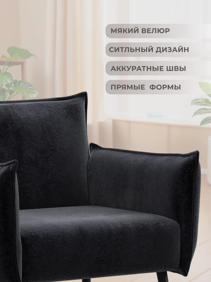 Кресло Лига-083