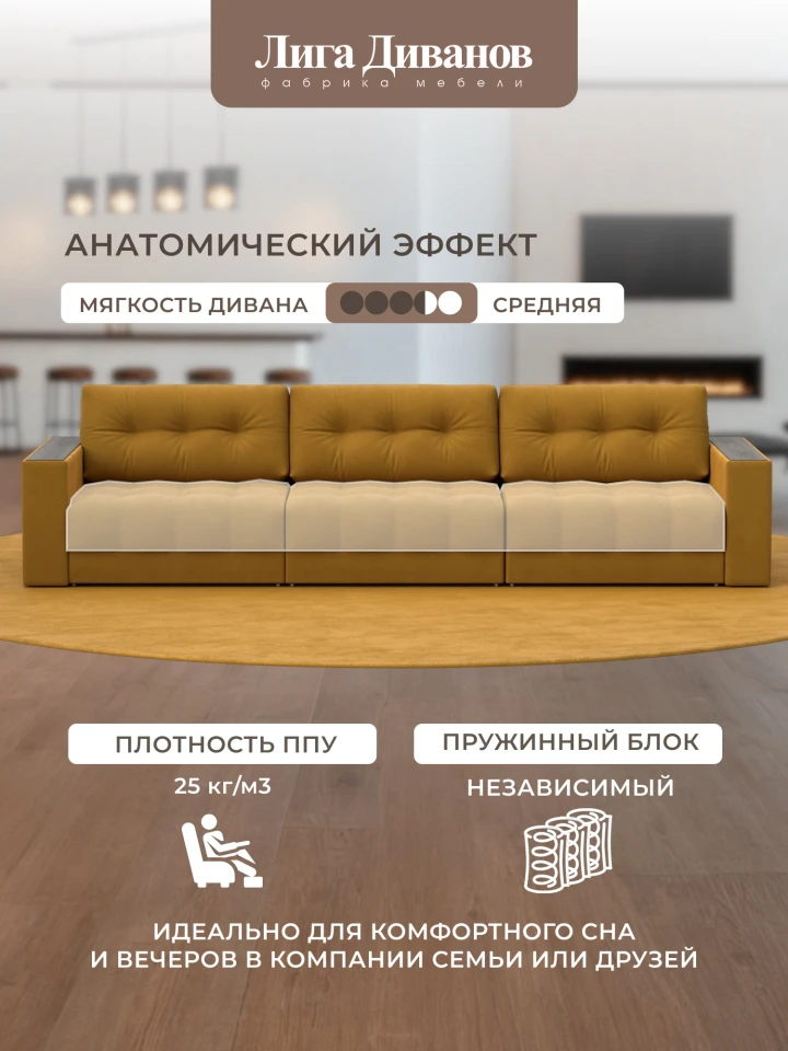 Диван прямой с декором Лига-049 НПБ Лонг