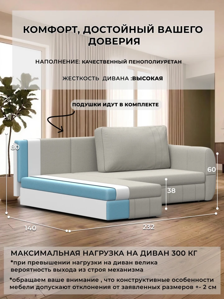 Диван угловой Лига-147 угол универсальный