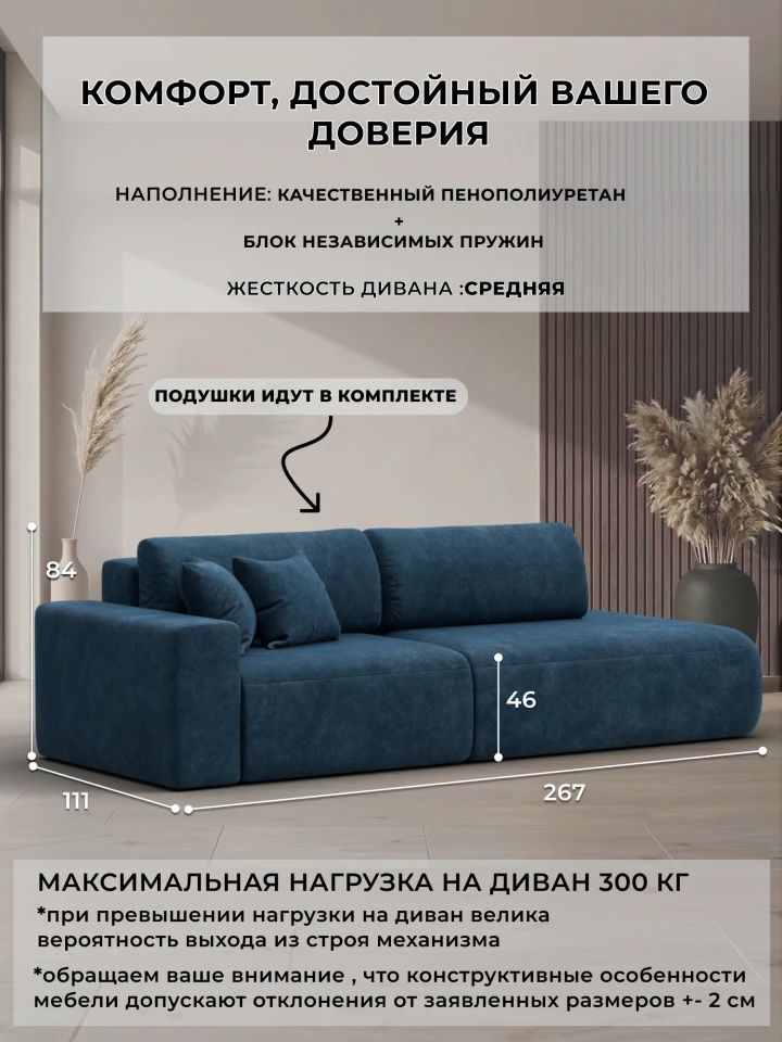 Диван прямой Лига-036 НПБ Модерн подлокотник слева