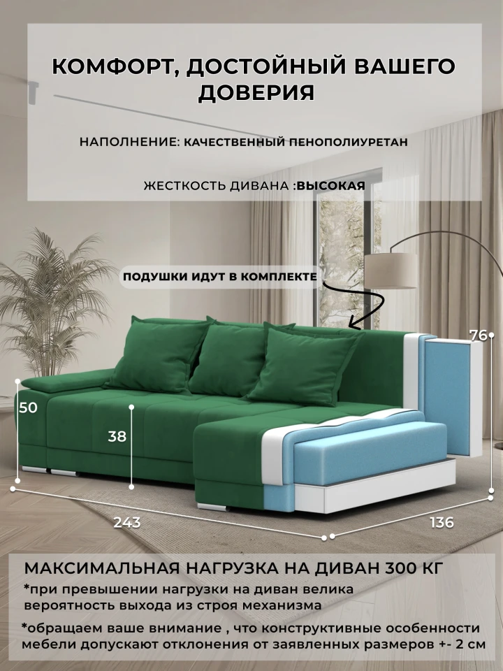Диван угловой Лига-119 угол правый
