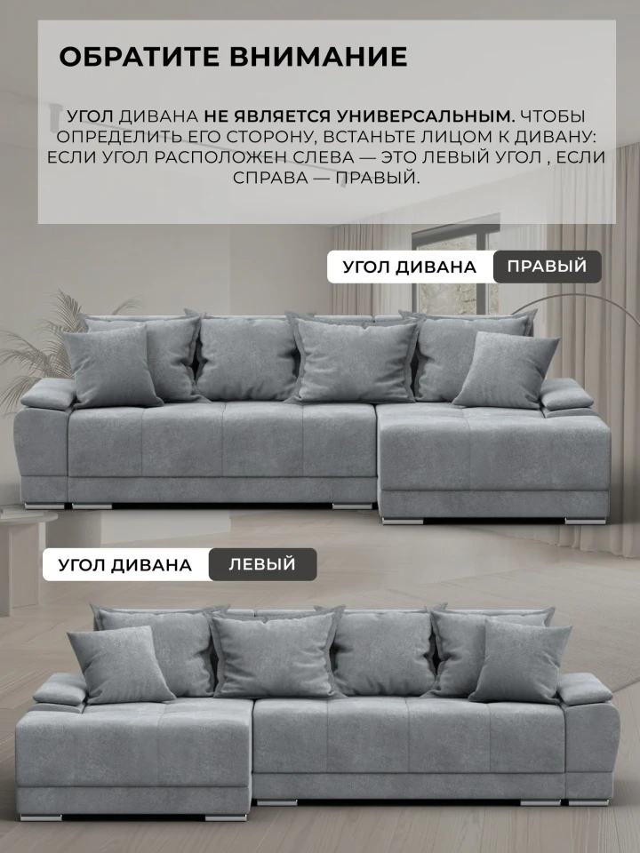 Диван угловой Лига-119 угол левый