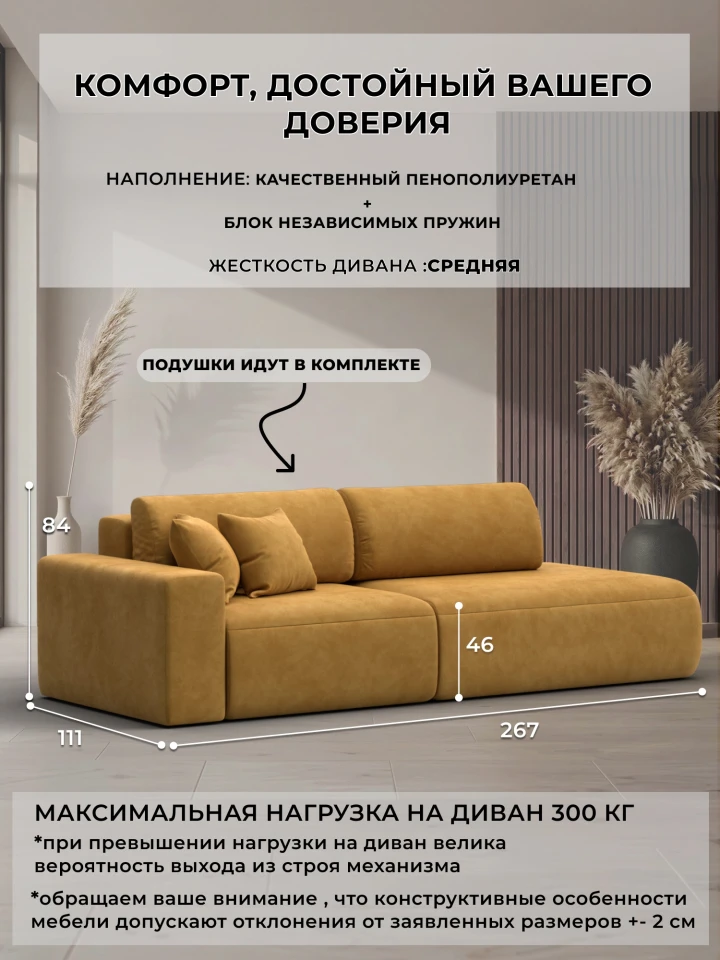 Диван прямой Лига-036 НПБ Модерн подлокотник слева