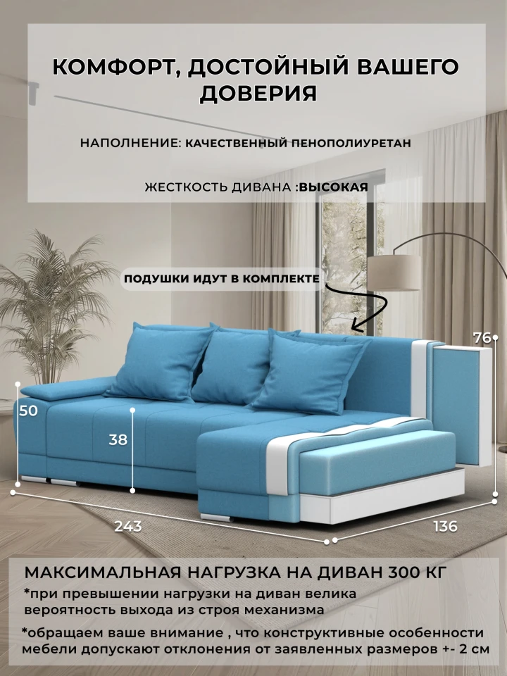 Диван угловой Лига-119 угол правый