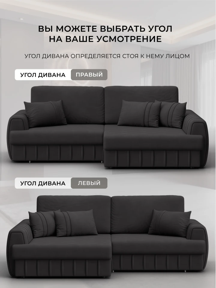 Диван угловой Лига-057 НПБ угол правый