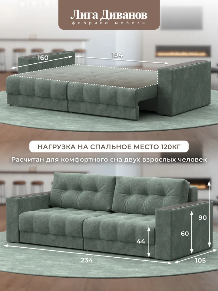Диван прямой с декором Лига-049 НПБ