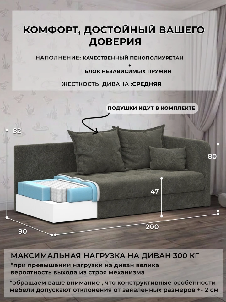 Диван-тахта Лига-152 НПБ