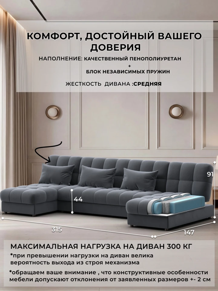 Диван П-образный Лига-116 НПБ