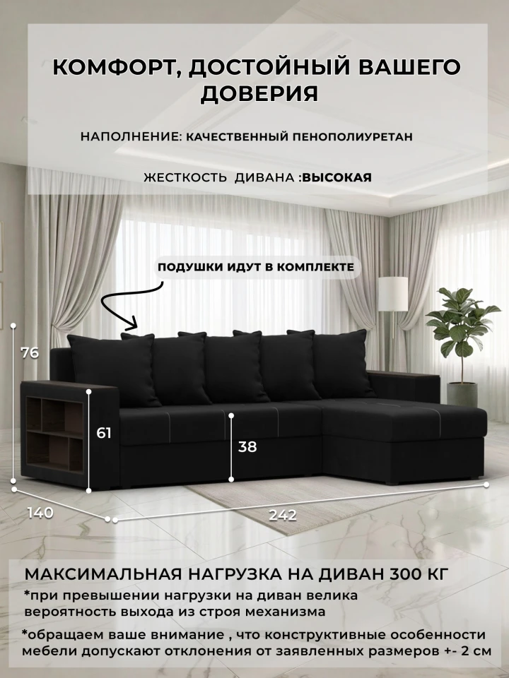Диван угловой Дубай Лайт угол универсальный