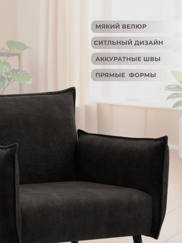 Кресло Лига-083