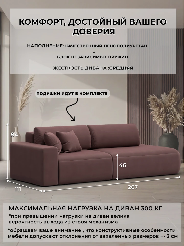 Диван прямой Лига-036 НПБ Модерн подлокотник слева