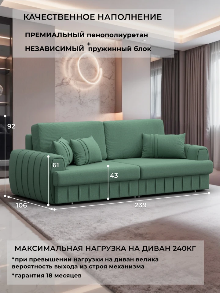 Диван прямой Лига-057 НПБ