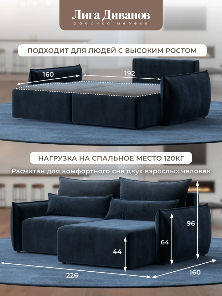 Диван угловой Лига-051 НПБ угол универсальный