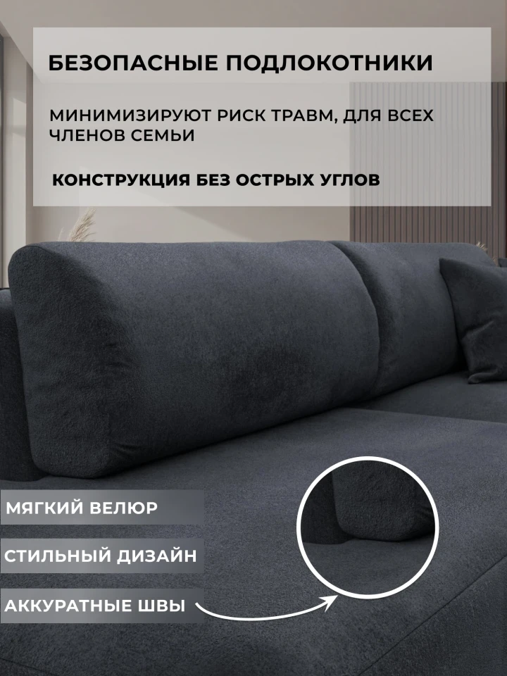 Диван угловой Лига-036 НПБ Модерн правый угол