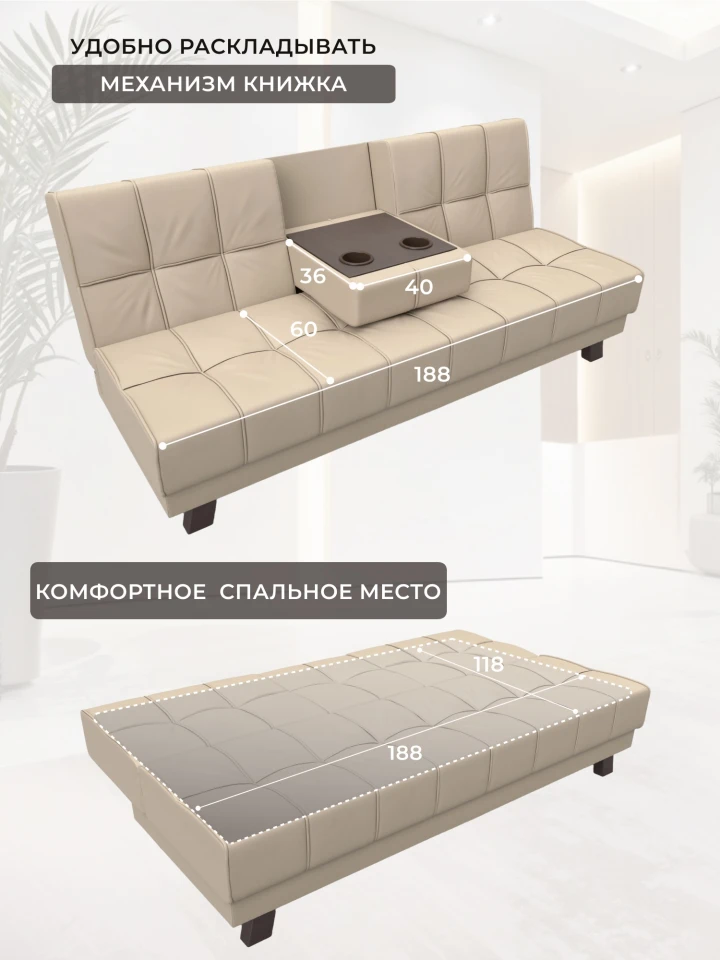 Диван прямой Винсент