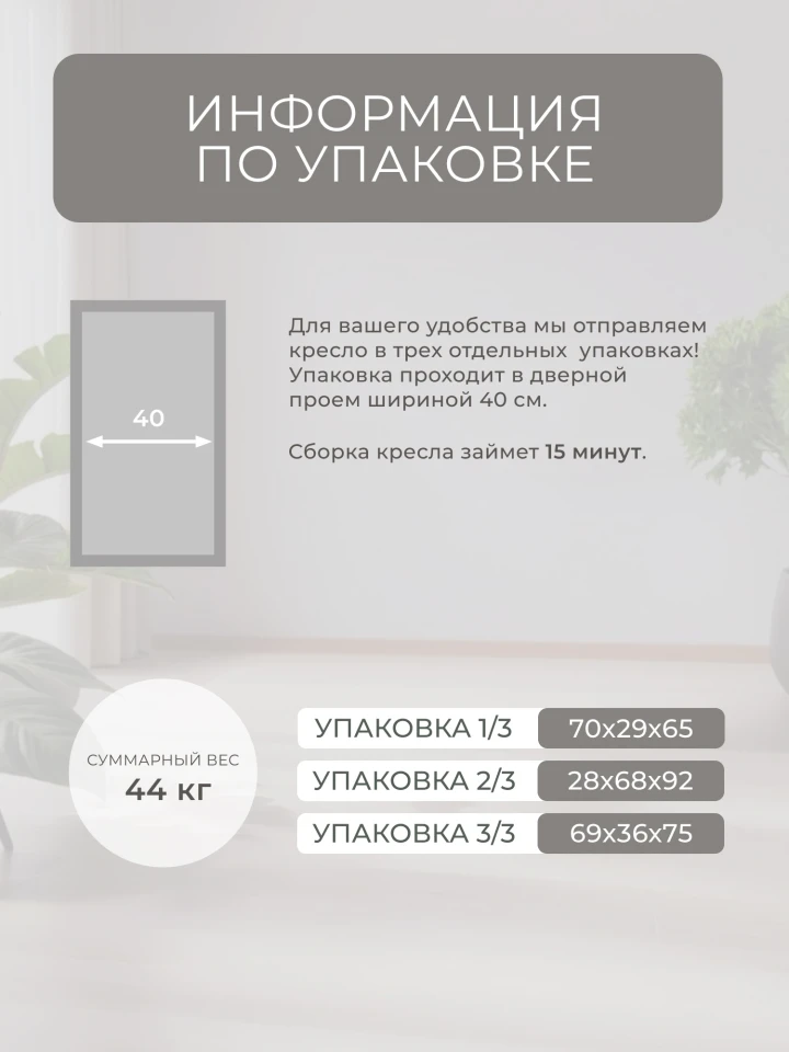 Кресло Лига-070