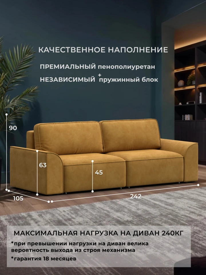 Диван прямой Лига-048 НПБ