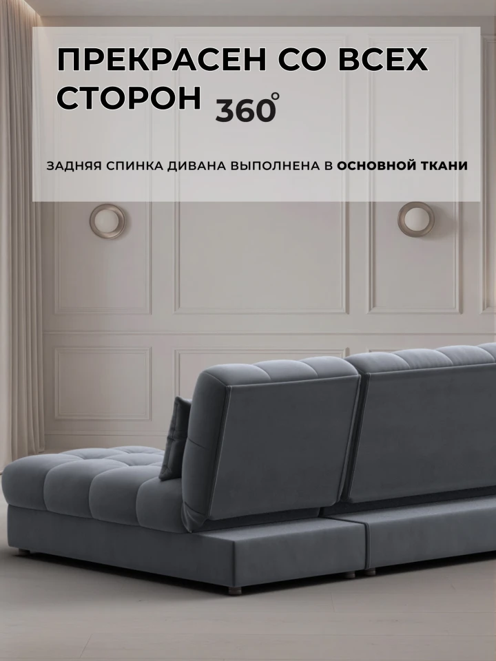 Диван П-образный Лига-116 НПБ