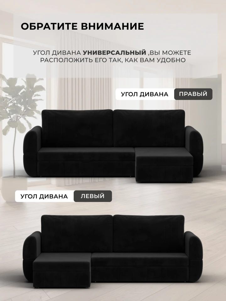 Диван угловой Лига-147 угол универсальный