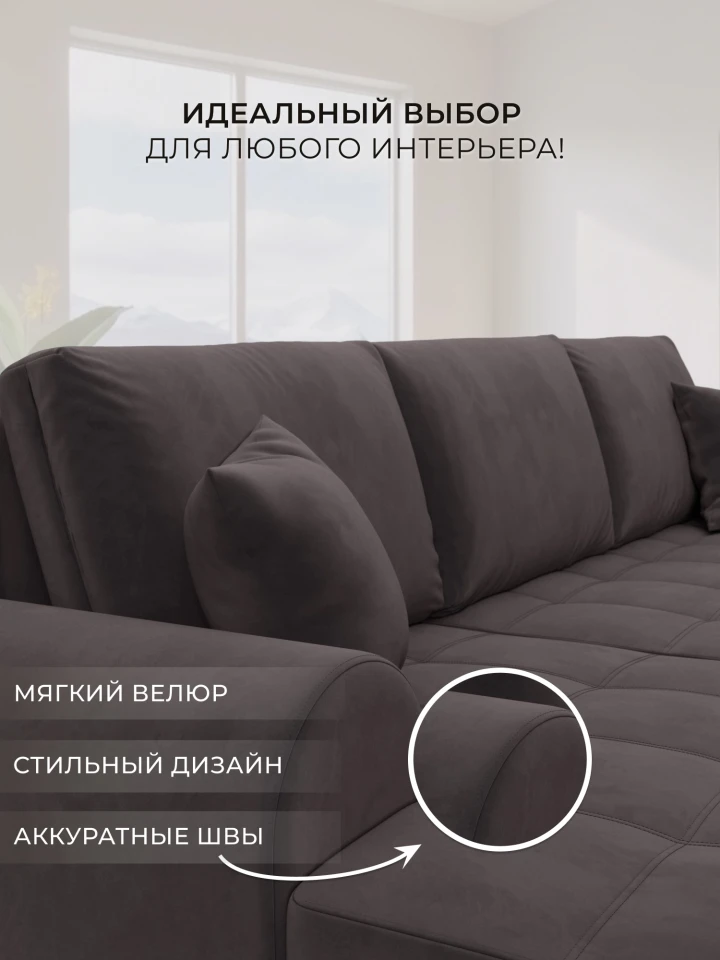 Диван угловой Лига-080 угол левый