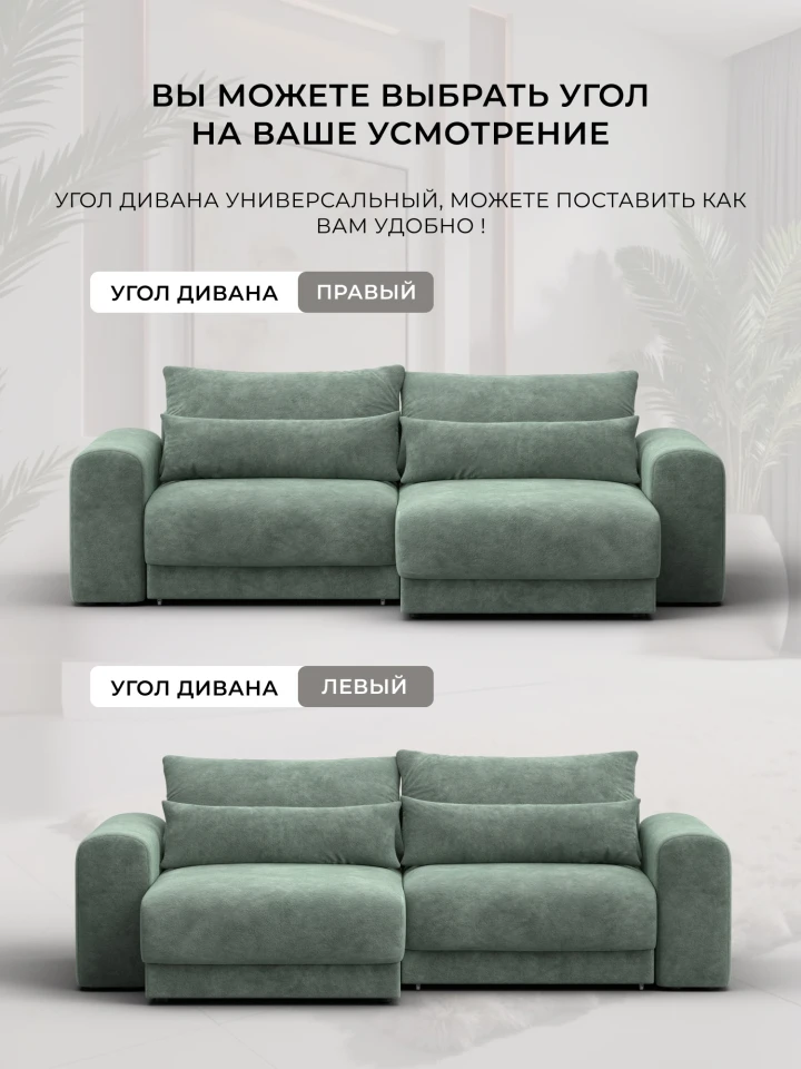 Диван угловой Лига-056 НПБ угол универсальный