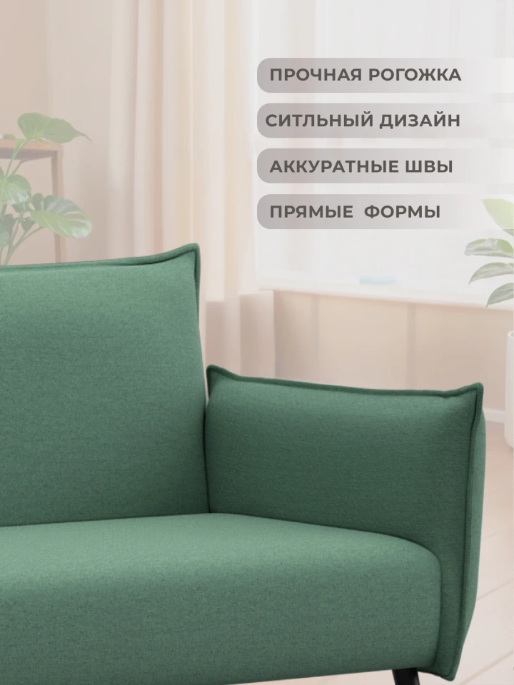 Диван прямой Лига-083