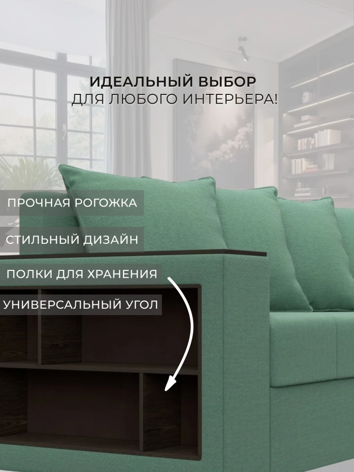 Диван угловой Дубай Лайт угол универсальный
