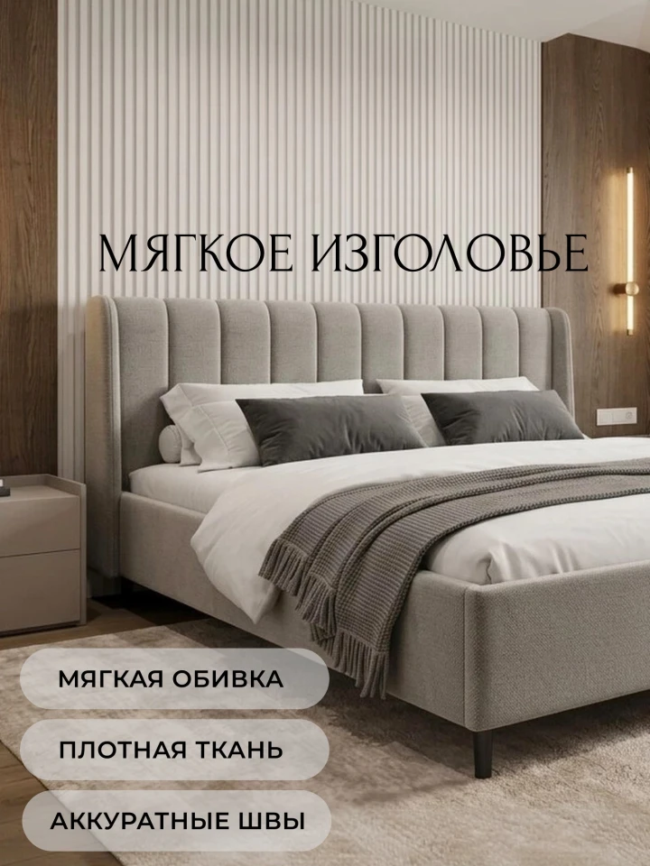 Кровать двуспальная Лига-136 (160)