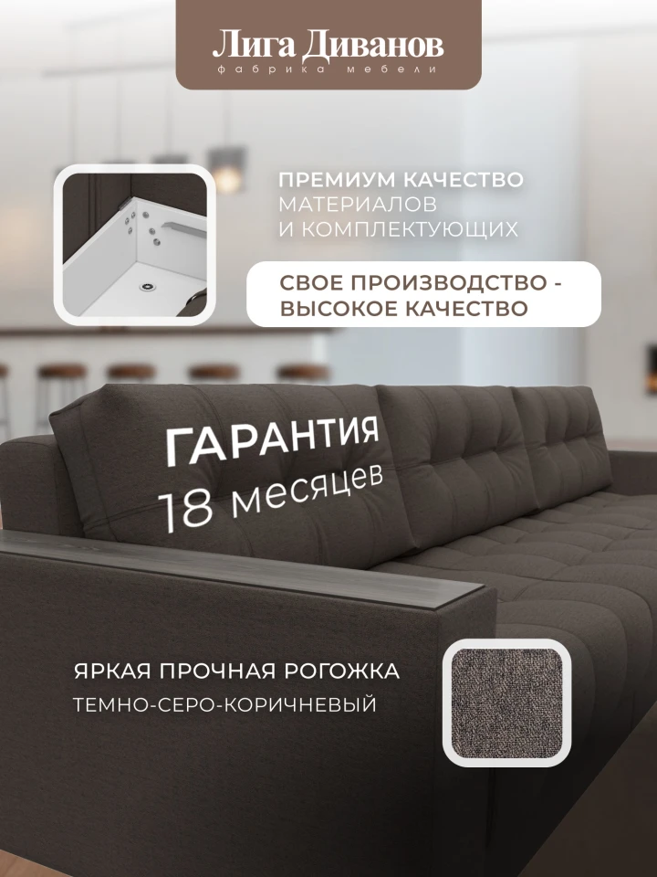 Диван прямой с декором Лига-049 НПБ Лонг