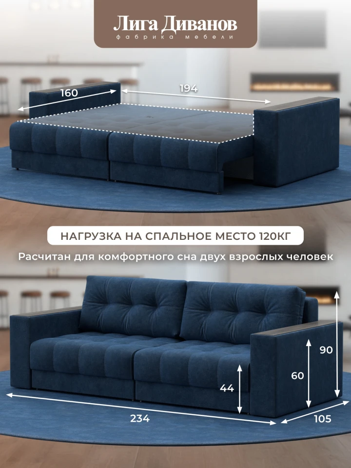 Диван прямой с декором Лига-049 НПБ