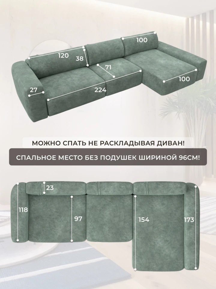 Диван угловой Лига-066 НПБ Лонг угол правый