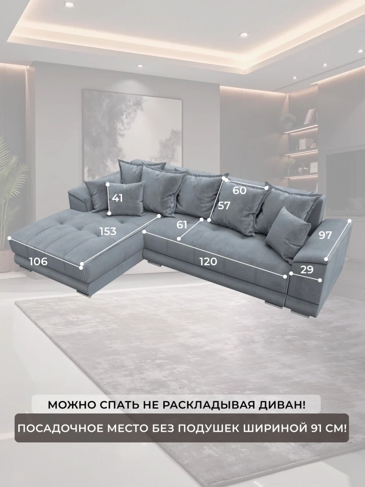Диван угловой НордСтар левый угол
