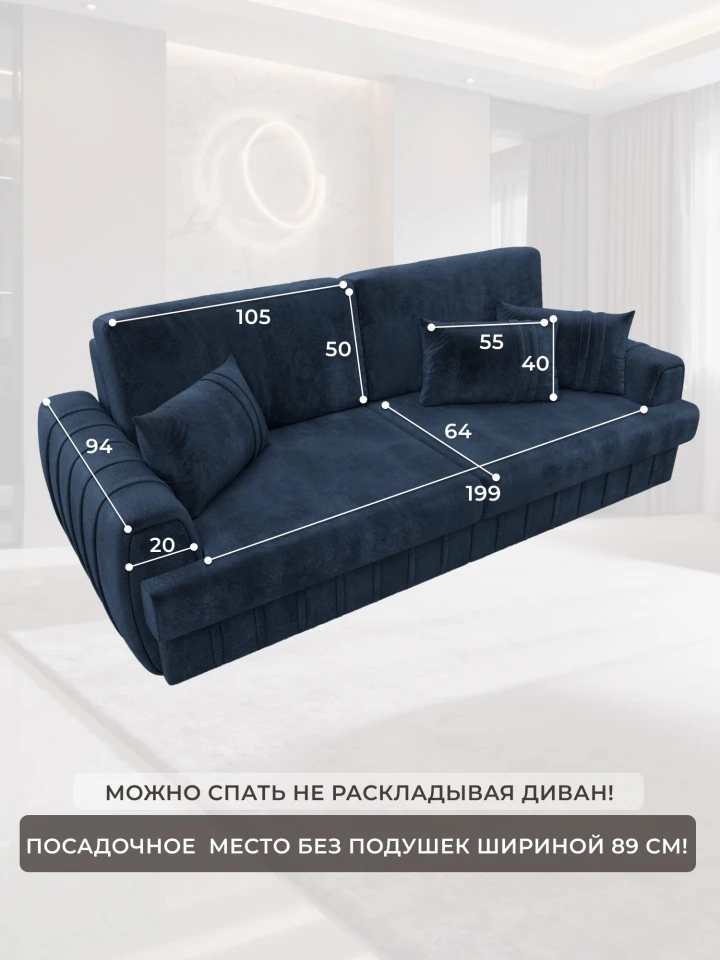 Диван прямой Лига-057 НПБ