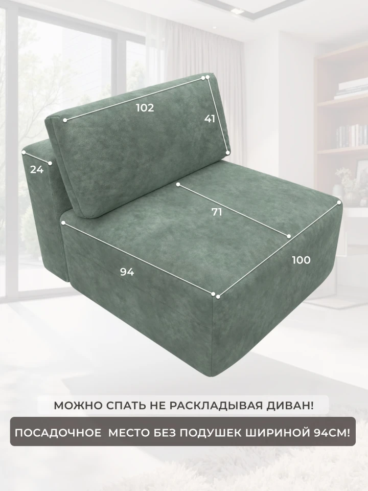Модуль диван Лига-060 НПБ
