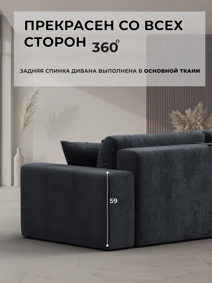 Диван прямой Лига-036 НПБ Модерн подлокотник слева
