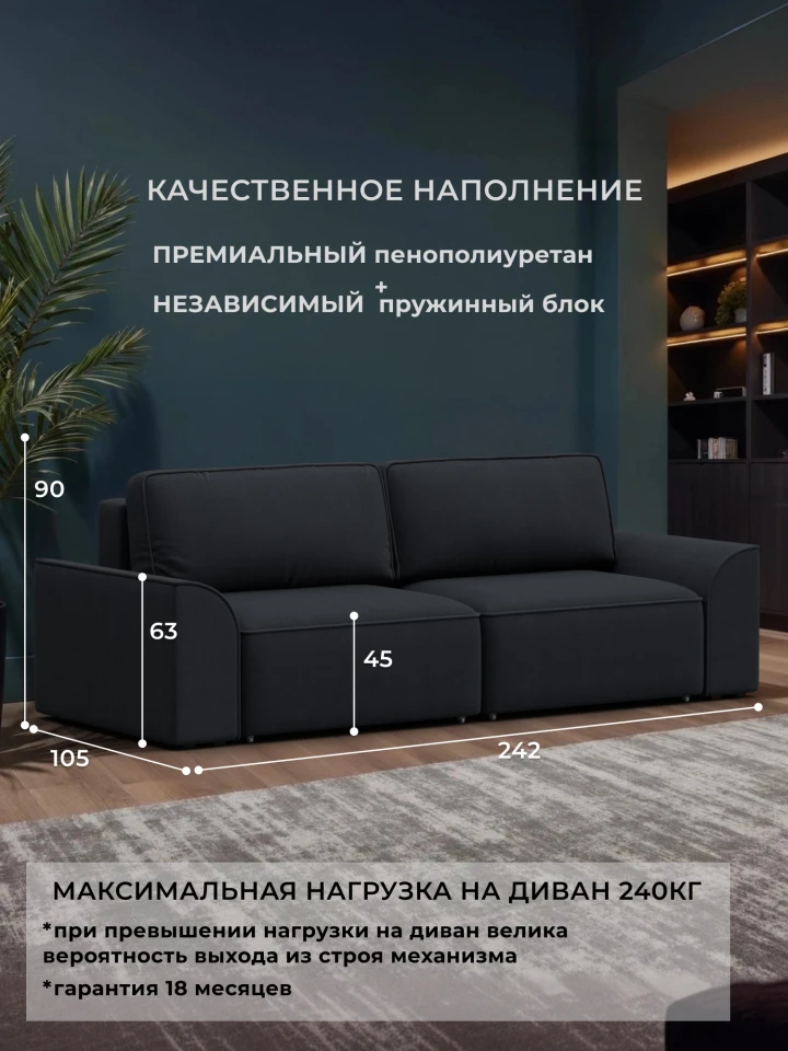 Диван прямой Лига-048 НПБ