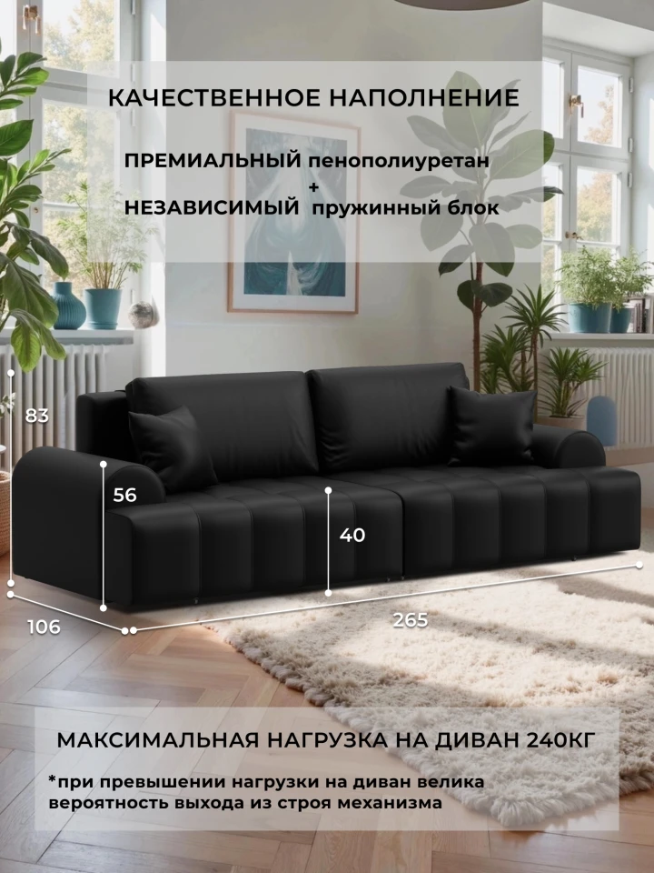 Диван прямой Лига-080 НПБ