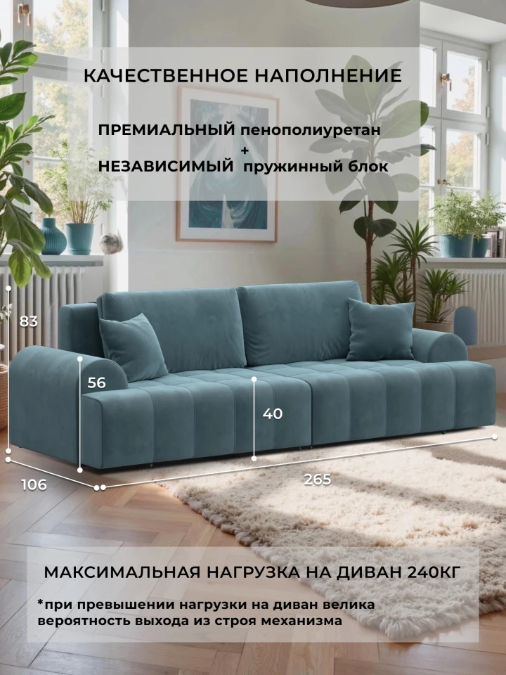 Диван прямой Лига-080 НПБ