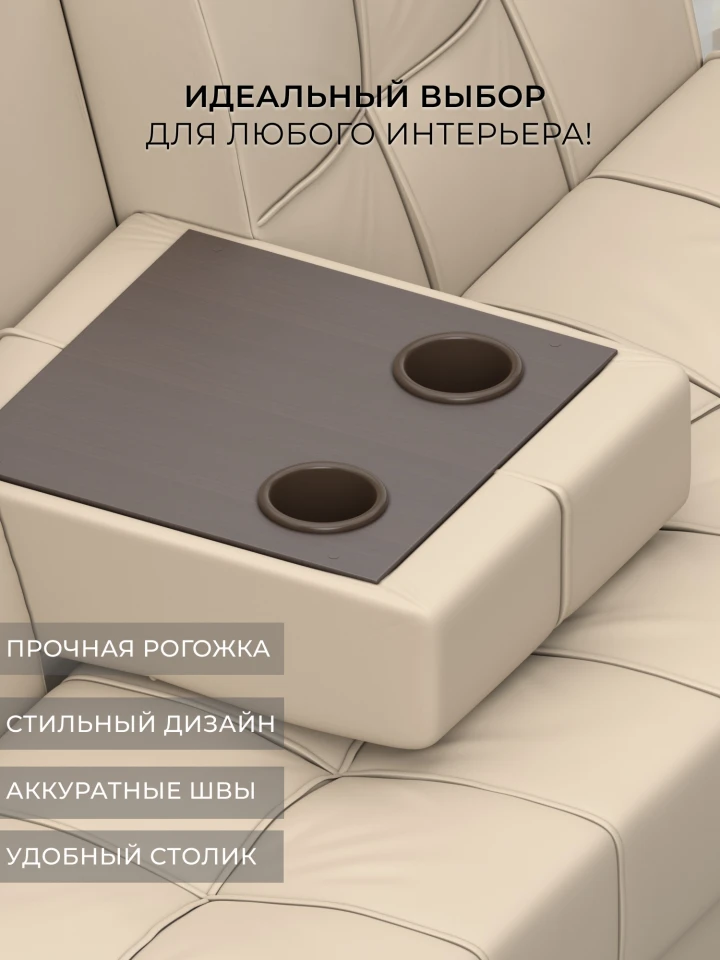Диван прямой Винсент